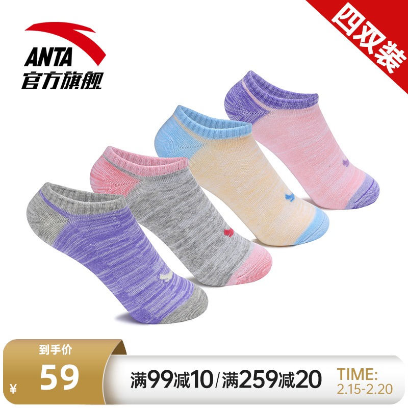 Anta official website women's socks boat socks professional running sports socks shallow mouth comfort cotton socks middle tube girls socks