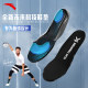 ANTA insoles KT basketball insoles men's sports insoles shock-absorbing buffer anti-rollover arch support running insoles