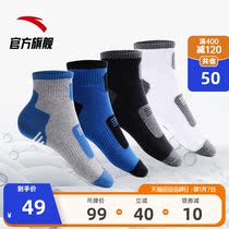 Anta sports socks mens socks professional running middle barrel basketball socks fitness training sweat absorption socks womens socks 4 pairs