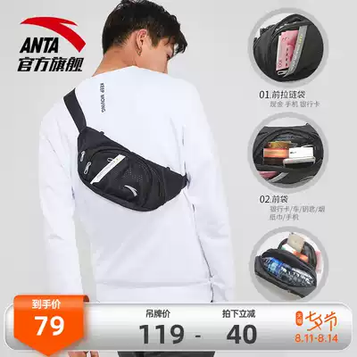 Anta official flagship men's sports fanny pack multi-function large-capacity outdoor running bag mobile phone bag messenger chest bag