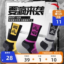 Anta crazy KT4 basketball socks Thompson All-Star Professional Sports mens socks fashion Terry High tube stockings