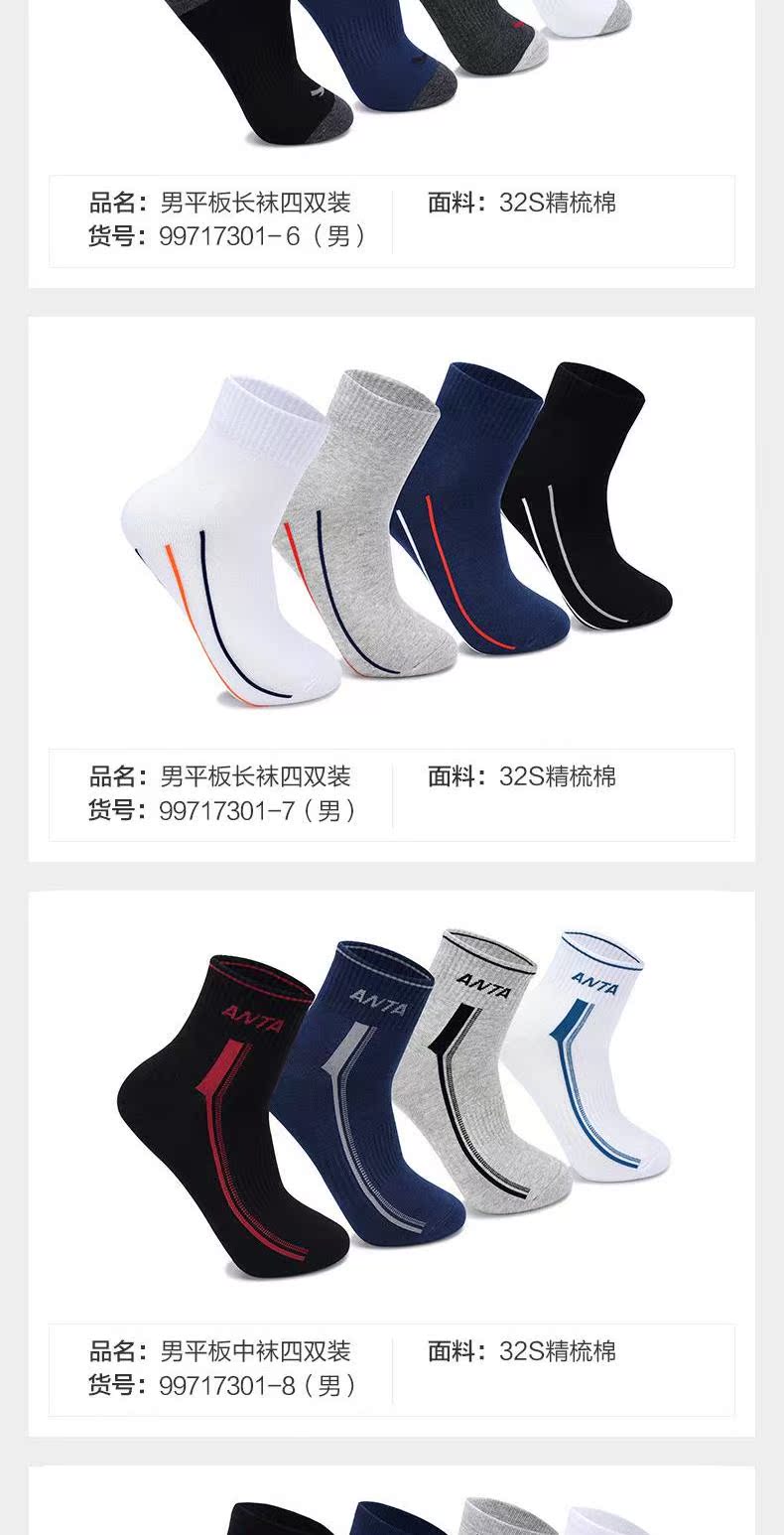 Anta trang web chính thức mùa thu và mùa đông vớ nam vớ nữ thể thao vớ chạy vớ nam thể thao vớ đôi mẫu ba đôi vớ tất thể thao nike