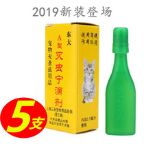 Mikongning Drops Type A 5 Cats Use Dog Flea Removal Medicine to Remove Flea and Lice Insecticide in Vitro