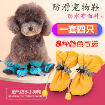 Special price puppy shoes Teddy Bomei VIP Bixiong boots breathable foot cover waterproof pet shoes spring and summer