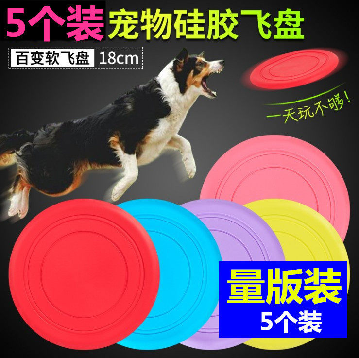 Special Price Bite Resistant Silicone Soft Fly Pan Dog Special Flying Disc Toy Dog Flying Disc Children Flying Saucer Pet Training Supplies