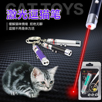 Laser cat stick cat toy infrared cat pen lamp laser toy cat rechargeable moon lamp