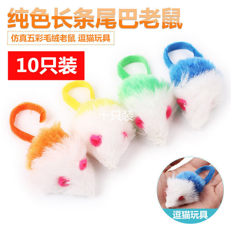 Pet Simulation Toys Ten Packs Fur Mice Cat Toys Dog Toys Plush Mice