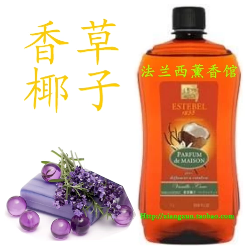 Vanilla dừa Pháp đích thực Estebel DCHL không dầu thơm xúc tác tinh dầu thơm tinh dầu - Sản phẩm hương liệu