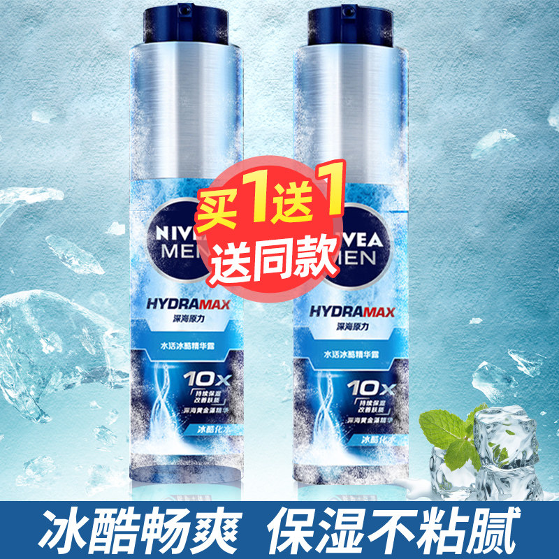 Nivea Men's Ice Cool Small Blue Tube Delicate Autumn and Winter Moisturizing Oil Control Anti-Dry and Non-greasy Face Face Cream