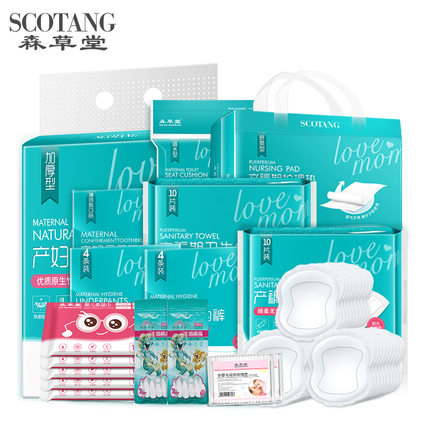 体验森草堂待产包怎么样，质量烂不烂呢,用后反馈