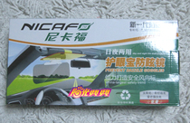 Nikafu day and night dual-use night vision goggles car glasses driver goggles driving special anti-glare mirror