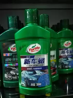 Original turtle brand mercerized new car wax G-2808