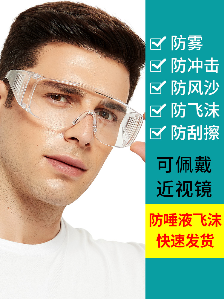 Kính bảo hộ lao động, kính bảo hộ chống bắn nước, bảo vệ mắt, chống gió, chống cát, lái xe chống bụi, chống sương mù, chống bụi cho nam kính bảo hộ lao động 