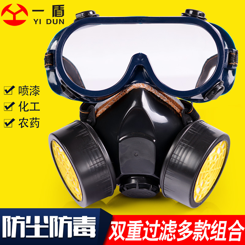 A shield gas mask dust mask polished protective mask