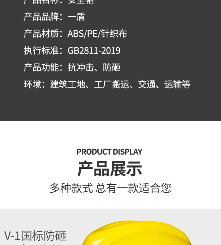 Yidun tiêu chuẩn quốc gia dày mũ bảo hiểm công trường xây dựng lãnh đạo xây dựng kỹ thuật xây dựng mũ bảo hiểm điện thoáng khí nam tùy chỉnh in