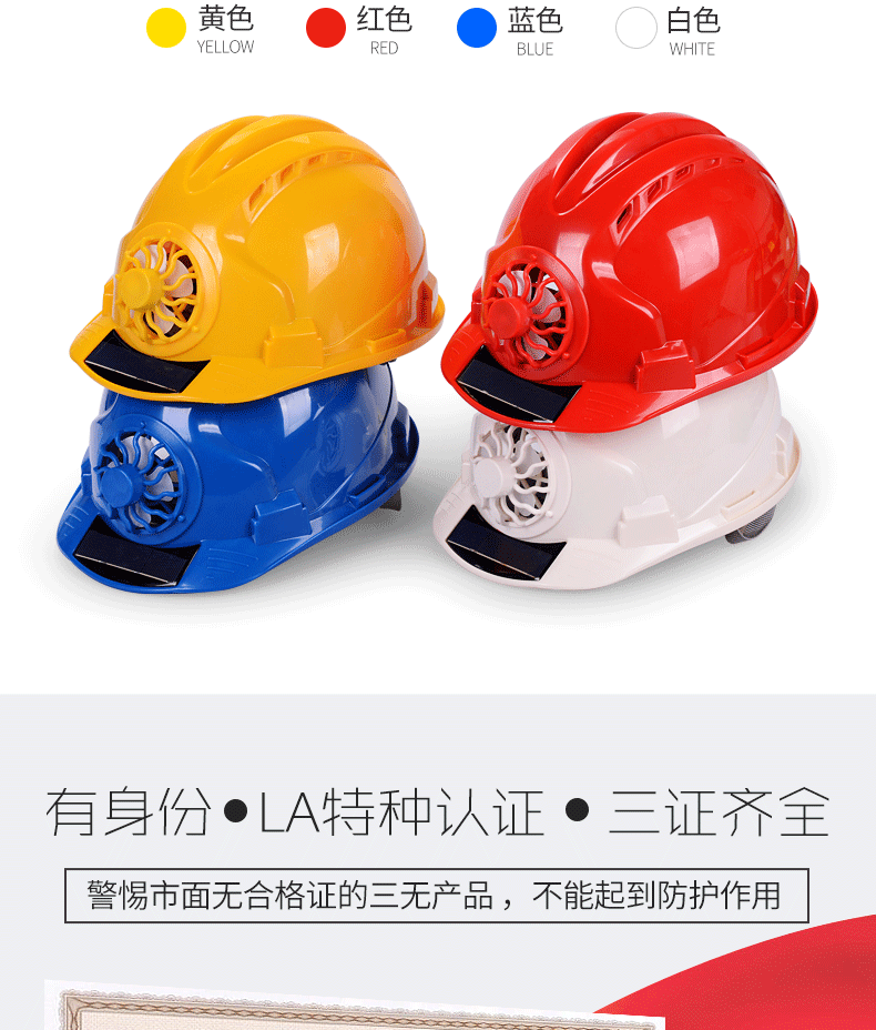 Фанаты Cap 国标风扇安全帽工地太阳能多功能充电带灯帽子夏季空调防砸头盔男 shield