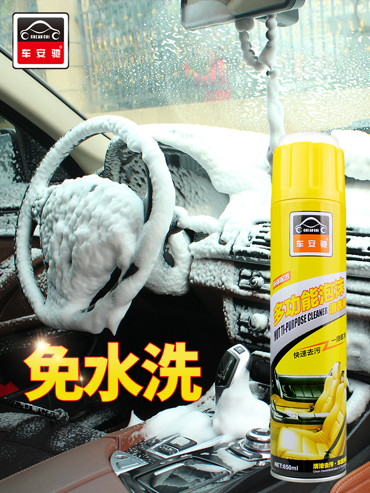 Usd 7 04 Multifunctional Foam Cleaner Universal Free Water