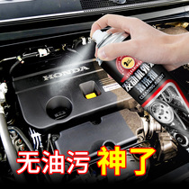 Shima engine exterior cleaning agent to remove dirt oil stains engine compartment disposable coating maintenance anti-aging