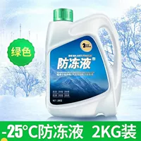 Антирозен раствор зеленый (-25 ℃)