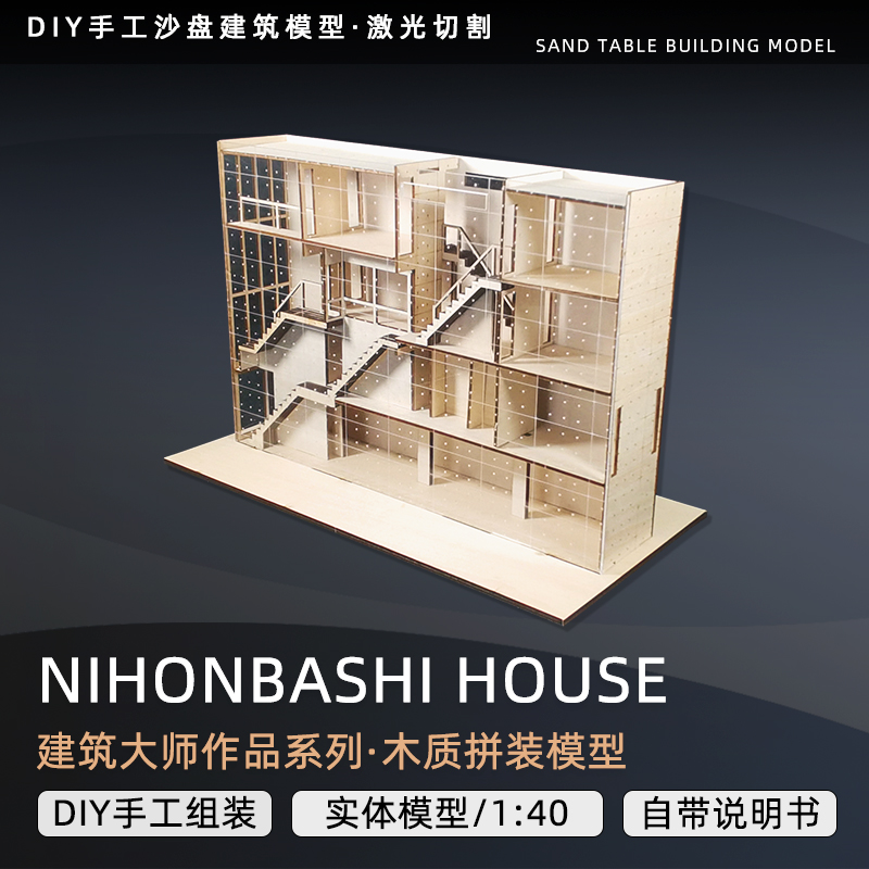 diy handmade building Nihonbashi house model wooden building assembly building-Taobao