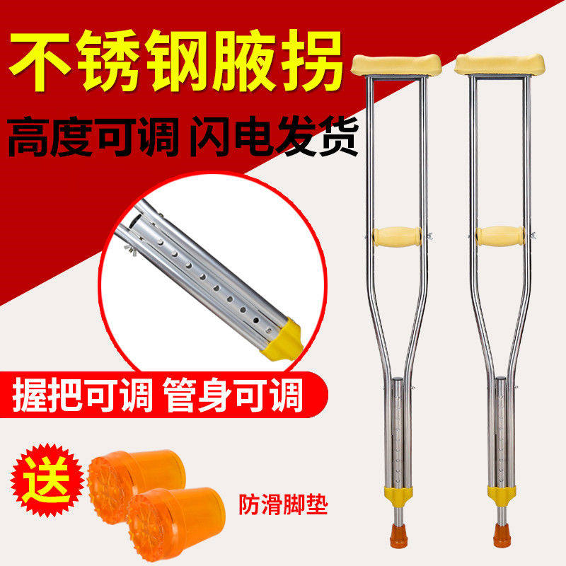 Crack armpit abduction stainless steel lifting and decreasing double skater fracture disabled persons adjustable height of elderly abduction