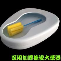 Enamel toilet for the elderly adult bedridden patients toilet for men and women household potty