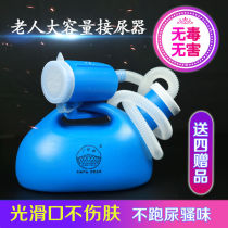 Mens urine pot Old Man Mens night pot home childrens bedroom urinal elderly bedridden deodorant urinal