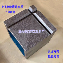 Cast iron square box inspection and measurement marking square box scraping and grinding universal square box T-slot square box workbench
