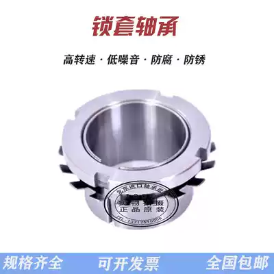 Bearings on an adapter sleeve, the sleeve bushing bearing H3136 H3138 H3140 H3144 H3148 H3152