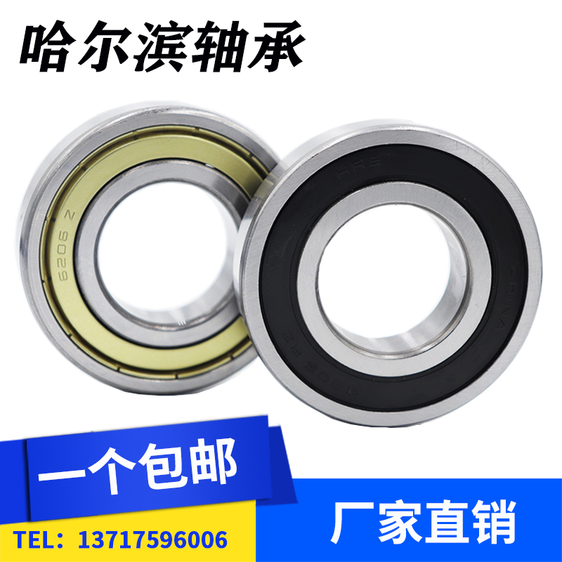 Harbin Bearing 6200 6201 6202 6203 6204 6205 6206 6207 ZZ 2Z 2RS