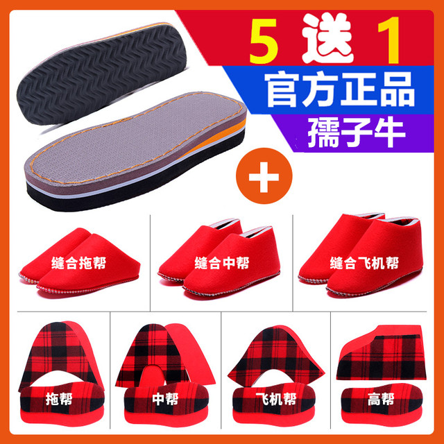 Ruzi cow sole hand-woven woolen slippers cotton soles and cotton uppers semi-finished aircraft upper hook slipper base