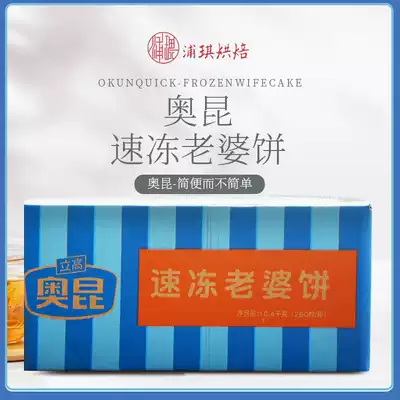 Aokun frozen wife cake original flavor 40g * 260 boxes baked semi-finished red bean cake mung bean cake