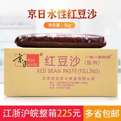 Beijing red bean paste 5kg bag Beijing day peeling water red bean paste bread filling JB5