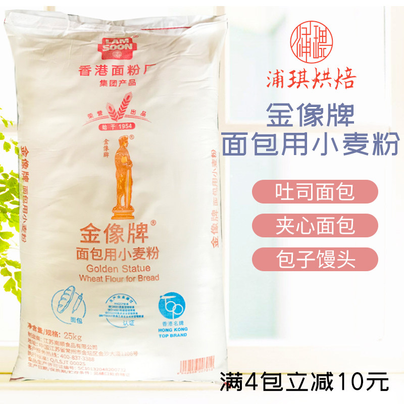 Jinxiang A bread flour 25kg high-grade toast European bag pizza wheat Jinxiang high-gluten flour woven bag