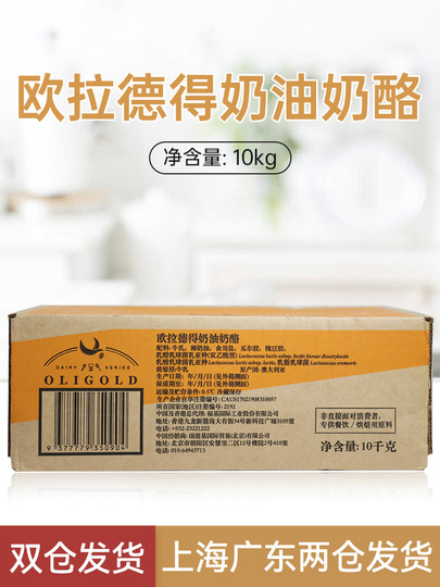 Aus Australien importierter Orade-Frischkäse, 10 kg Käse, Käsekuchen, kommerzielle Backzutaten