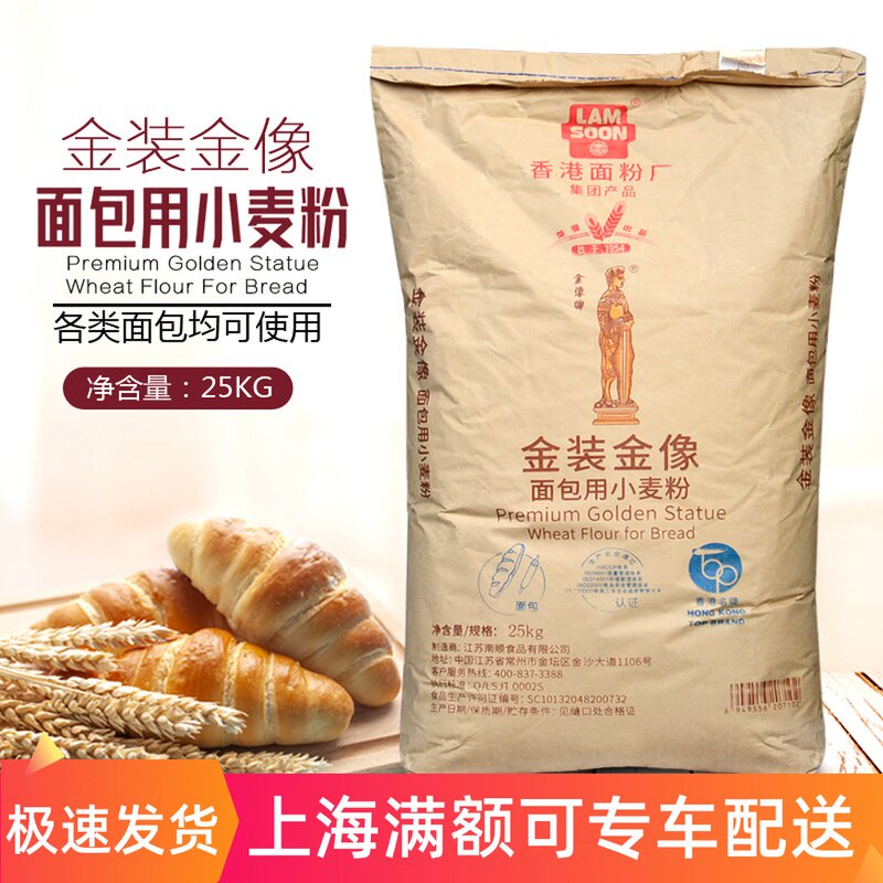 Nanshun gold gold like bread powder high bar flour toast powder 25kg bag of bag sweet bag powder paper bag