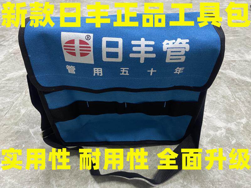 Authentic New Thickening Day Fung Tool Bag Large Space Two Layers Waterproof Wear Resistant Electrician Master Repair Single Shoulder Bag