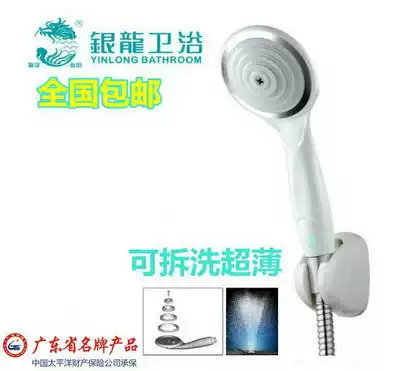 Yinlong bathroom shower set single-function shower head can be disassembled and cleaned ultra-thin shower handheld nozzle