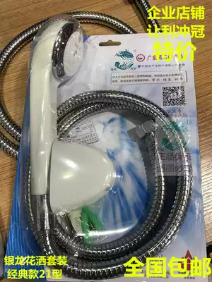 Direct sales Yinlong household single function handheld water-saving shower head set supercharged shower head 21 type shower head