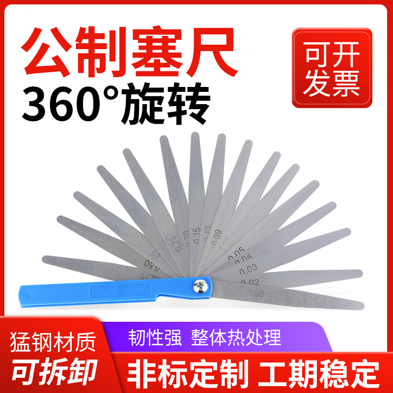 Shanghai Shenshen feeler gauge gap gauge feeler gauge piece single piece 100 long whole 0 1 0 15 0 2