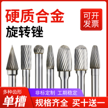 Carbide rotary filing grinding head tungsten steel electric rotary filing knife wood milling cutter metal grinding drill