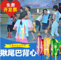 Fertail Nursery Toy Catch Tail Vest Children Fun Sports Props Sensory System Training Aids Stick Jersey