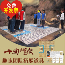 A Dozen Ambushes Team Combat Chess Company School Fun to Fight Game Training Activity Quality Expansion Props Equipment