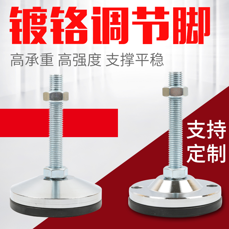 Galvanized all-metal shock-absorbing adjustment foot heavy machinery machine foot non-slip foot cup machine foot pad chassis 100