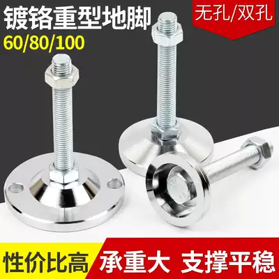 Galvanized all-metal iron plate adjustment foot mechanical machine foot fixed foot heavy foot Cup chassis 60 80 100