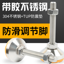 304 stainless steel heavy duty adjustment foot mechanical foot non-slip shock absorption foot Cup adjustment foot chassis 40 50
