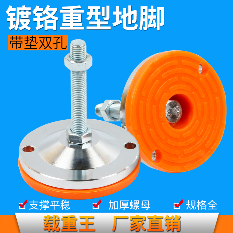 All iron heavy duty adjustment foot anti-skid shock absorption foot cup machine tool adjustment foot support foot mechanical foot machine foot 120 disc