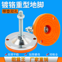 All iron heavy duty adjustment foot anti-skid shock absorption foot cup machine tool adjustment foot support foot mechanical foot machine foot 120 disc