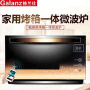noi nuong Lò vi sóng Galanz / Glanz A7-G238N3 (G1) tích hợp lò nướng đối lưu giọng nói cảm ứng gia đình - Lò vi sóng lo vi song media
