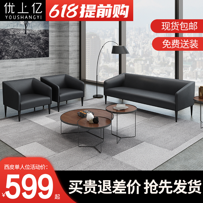 Office sofa Modern minimalist Business Reception Hospitality Area Small Office Sofa Tea Table Composition Suit